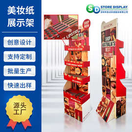 卖点制作美妆造型纸货架 线下专卖店营销展示多层摆放耐用纸展架