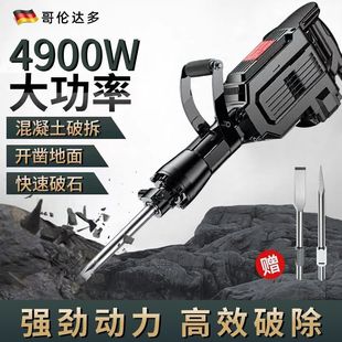Columbada 95 Heavy-Duty High-Power Electric Pick Hammer Impact Single-Use Concrete Wall Demolition Breaker