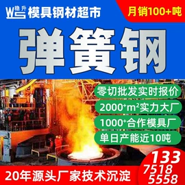 模具钢;不锈钢圆棒;镍合金