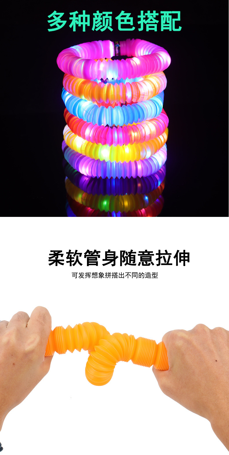 跨境新品闪光波纹管发泄解压LED水管 pop tube减压发光伸缩管批发详情6