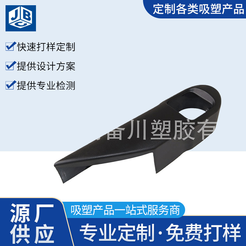 厂家供应 ABS大型厚片吸塑成型 塑胶外壳吸塑制品 可批发