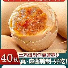 麻酱鸡蛋40枚五香腌制咸蛋麻将蛋烤鸡蛋正宗天津蓟县特产熟食