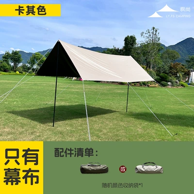 Protection and Rain Protection Portable – Avtomobil yan çətirləri - khaki-titanium-black-glue-single-screen-420d-29-39m-square-canopy