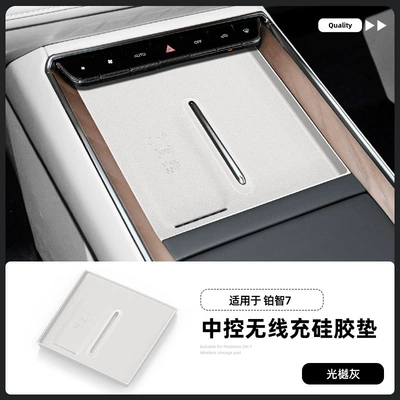 Suitable for 26 Models of Anti-slip mat - platinum-7-wireless-charging-silicone-pad-guangyue-gray