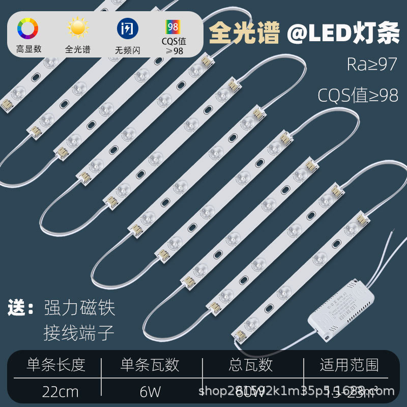 Barra de luz led de espectro completo, tira de luz larga, parche súper brillante, placa de lámpara de transformación, sala de estar, fuente de luz de reemplazo, placa central de lámpara de techo