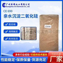 白炭黑;化工催化剂;其他合成助剂