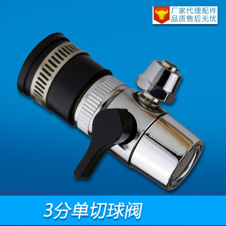 En stock 2 puntos 3 puntos 2,5 a cargo de una sola válvula de corte purificador de agua de escritorio interruptor de entrada de agua cubierta de cuero universal Válvula de corte de metal