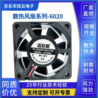 厂家DC6020直流24V含油轴承散热风扇变频器游戏机风扇灭蚊灯