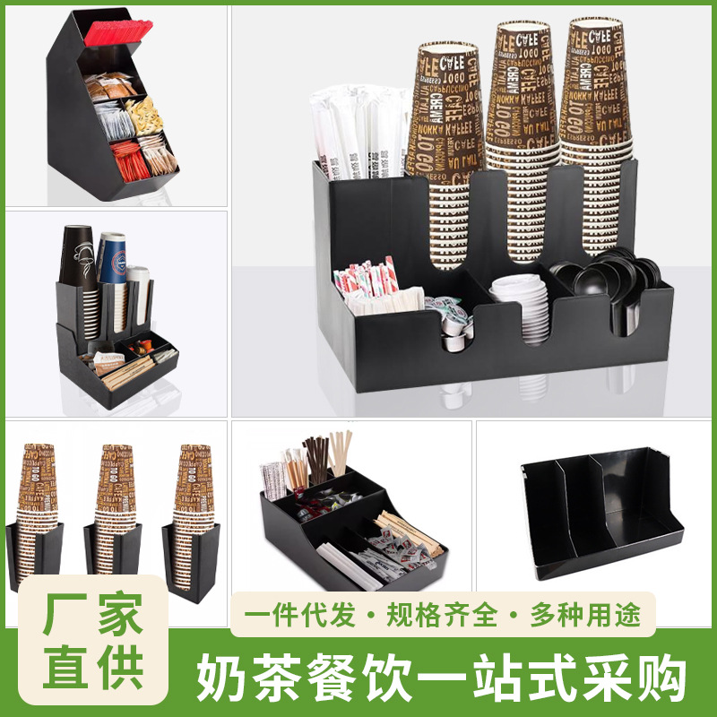 Multifunctional bar storage box milk tea shop cup holder Cup separator straw spoon storage box disposable cup holder