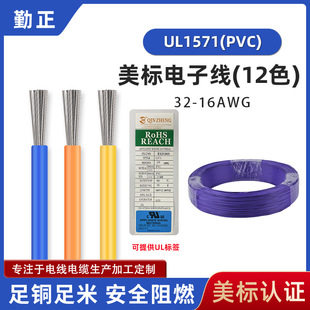 �F؛UL1571����28AWG��a�~����O��Ⱦ��B�ӌ����O����Ӿ���