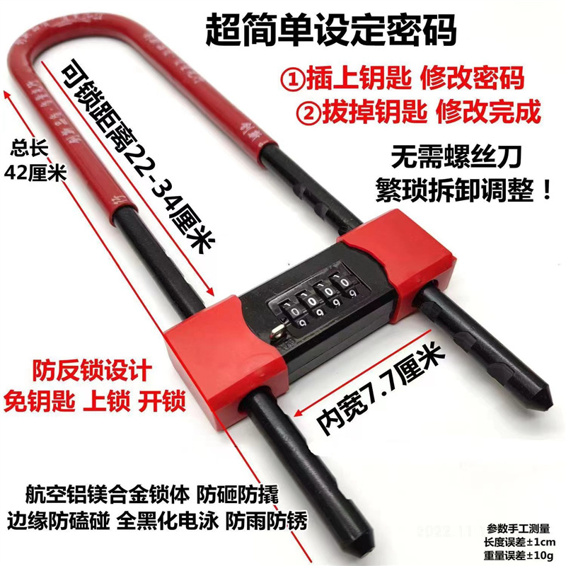Cerradura de puerta de vidrio, cerradura de manija, cerradura antirrobo, cerradura de doble puerta alargada, cerradura en forma de U, cerradura de tienda, cerradura en forma de U