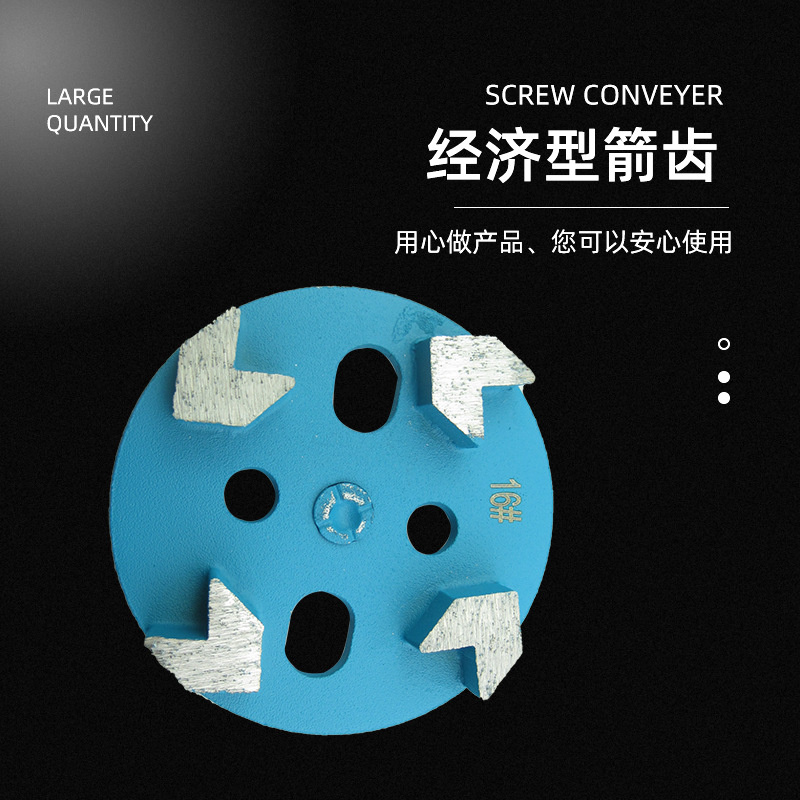 【经济型箭齿金刚石磨块】旧环氧环氧地坪打磨片刀头烂地面铁磨片