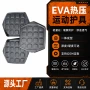 防撞热压成型减震泡棉垫