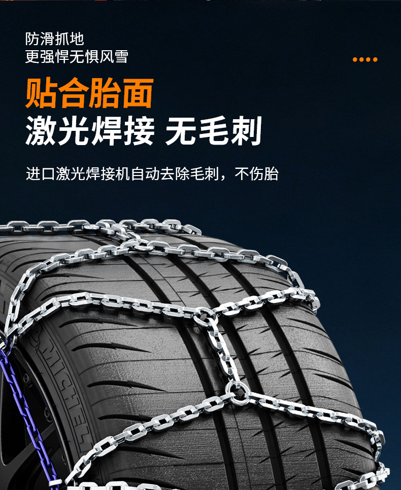 HAK car tire anti-skid chains, suitable for sedans, SUVs, and vans