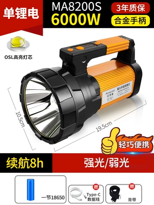 High-brightness rechargeable flashlight, ultra-bright outdoor long-range work light, lithium battery multi-functional high-power portable searchlight (UV fənərlər) - 6000wlightweight-and-portable8-hour-battery-life-with-single-lithium-battery-alloy-handle-two-speed-settings-with-usb