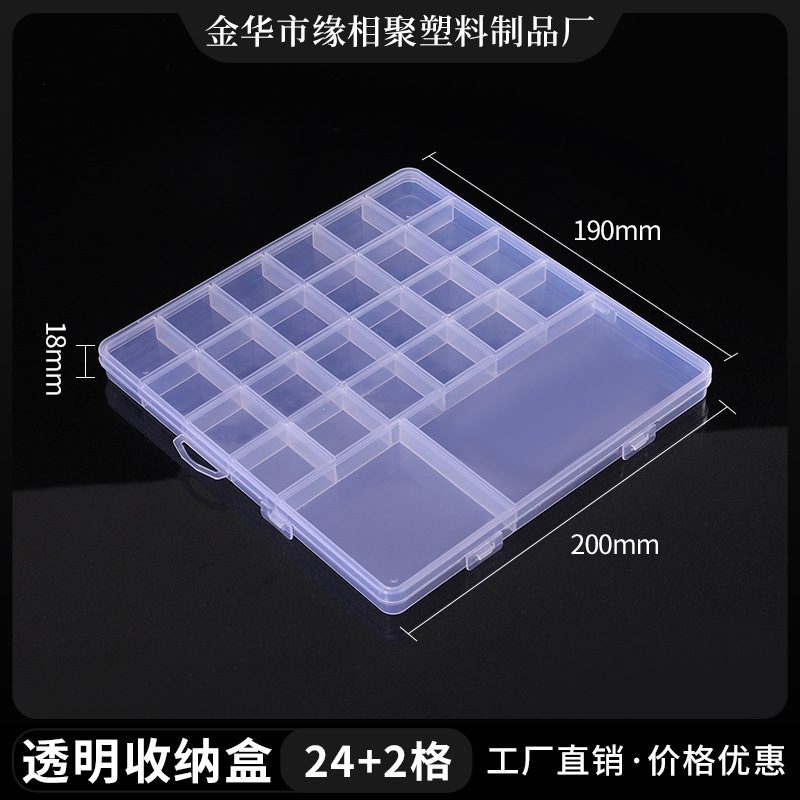 固定収納ボックスビーズプラスチックボックス透明12グリッド15グリッド18グリッド24グリッド32グリッド36グリッド|undefined