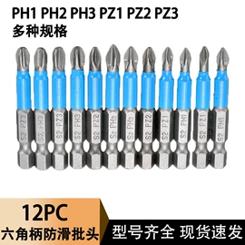 钻头;电动工具配件;旋具头及组套