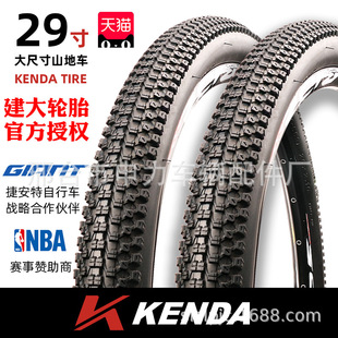 Jianda Mountain Bike Tires 29 Inches 1.95/2.1 Bicycle Large Size Bicycle Off-Road Inner and Outer Tires