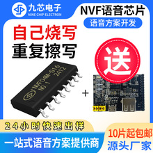 ��о��������оƬ���ڸ�����ƵOTA�ظ���¼���ֲ���оƬNVF04M��