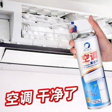 易洁亮520ml空调清洗剂家用去污免拆洗内机立式空调清洁包邮代发