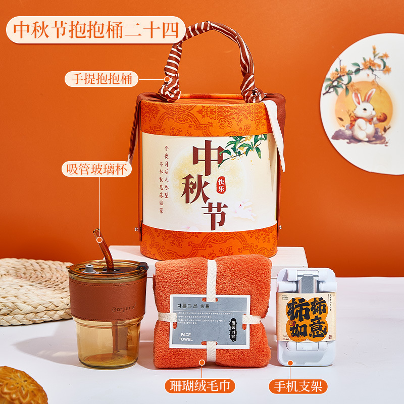 中秋节礼物送客户员工伴手礼实用小礼品高档创意礼盒公司福利定制|undefined