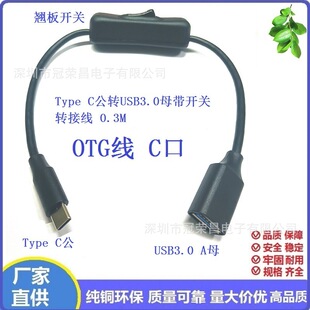 USB3.0��ĸ�DType-c�����_�P������ OTG�D�Ӿ� �֙C��XU�P���L��
