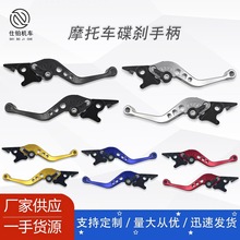 摩托车改装福喜巧格CNC双碟刹手柄6档可调节牛角刹车离合手柄