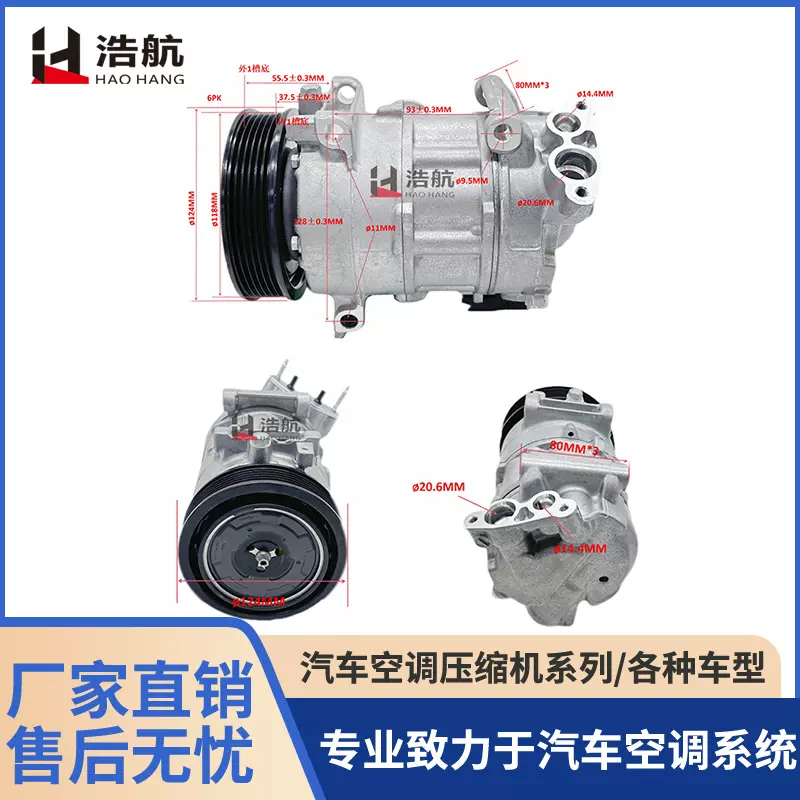 厂家直销 适用于标致3008 6PK 118mm 汽车空调压缩机 冷气泵