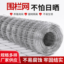 定制热镀锌牛栏网 草原农场围栏网编结网 养殖圈地果园铁丝牛栏网