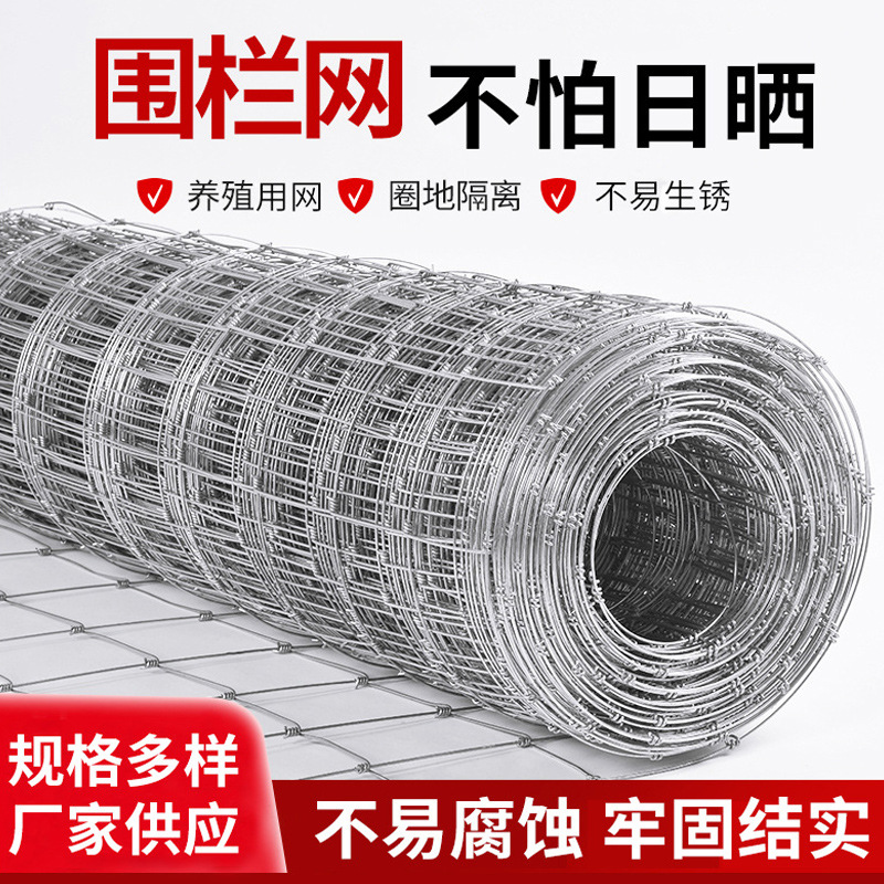 定制热镀锌牛栏网 草原农场围栏网编结网 养殖圈地果园铁丝牛栏网