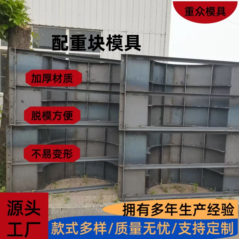 预制水泥 U型配重块模具马鞍式石油管道压重块钢模板配重块钢模具