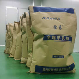 爱能特乳业大包粉全脂羊乳粉25kg批发成人纯羊奶粉无蔗糖