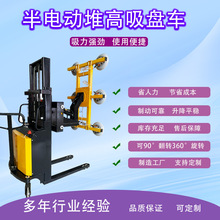 门架式玻璃吸盘车真空玻璃中空上下片搬运安装车堆高车助力机械手