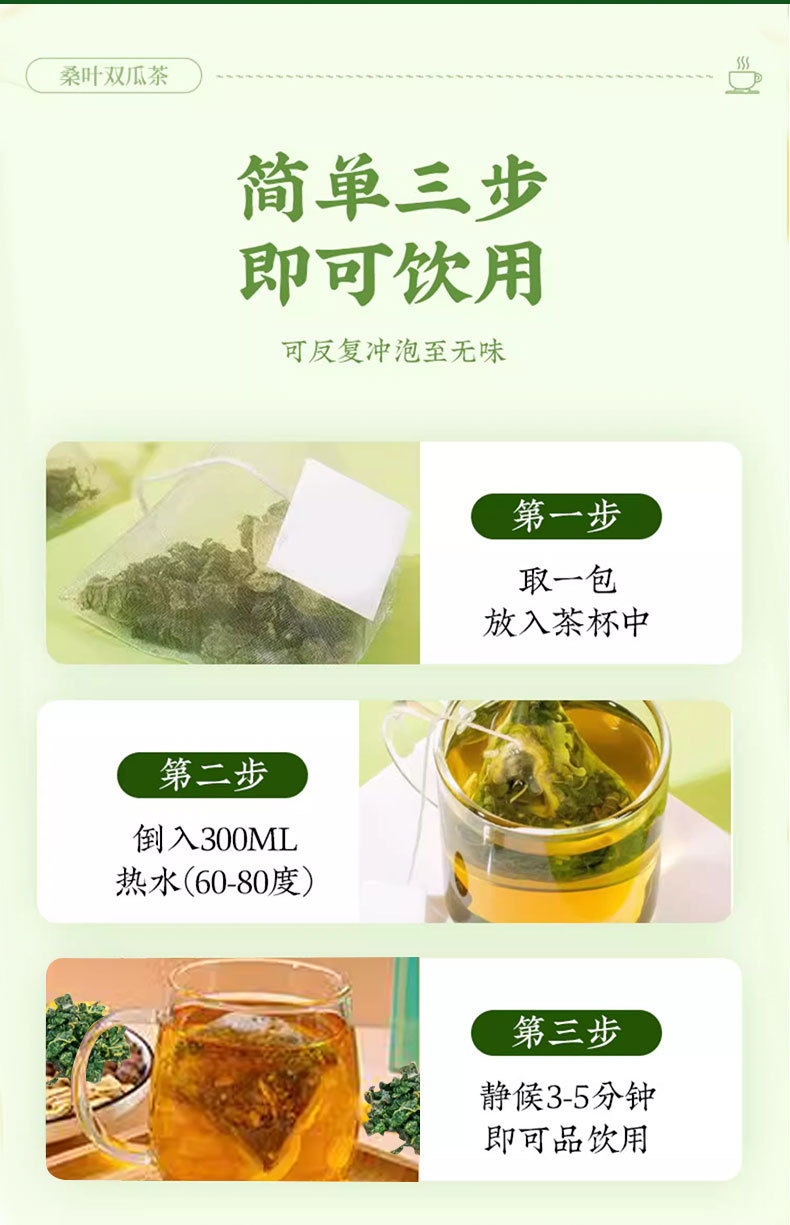 Mulberry Leaf Double Melon Tea Sang Ye Shuang Gua Cha 150g Pyramid Tea Bags Hot or Cold Brew Wellness Tea specifications