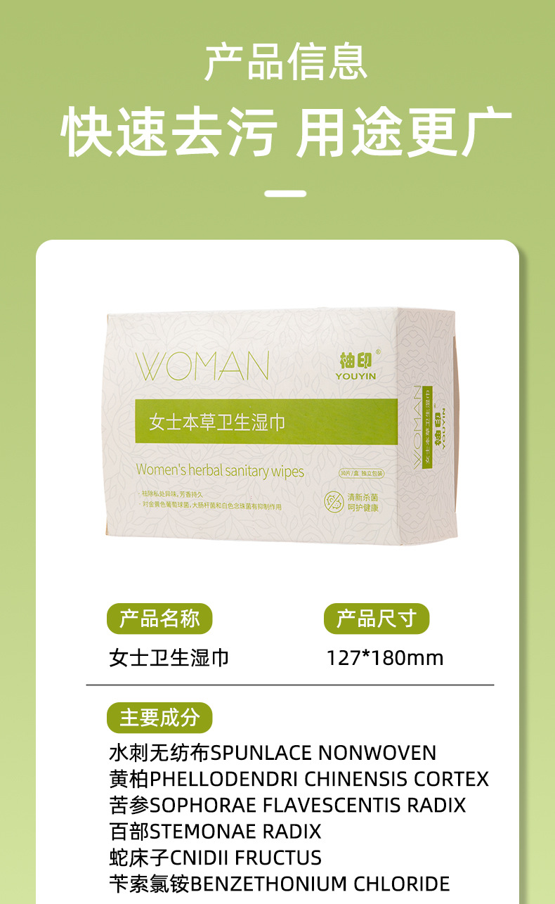 女士卫生湿巾_12