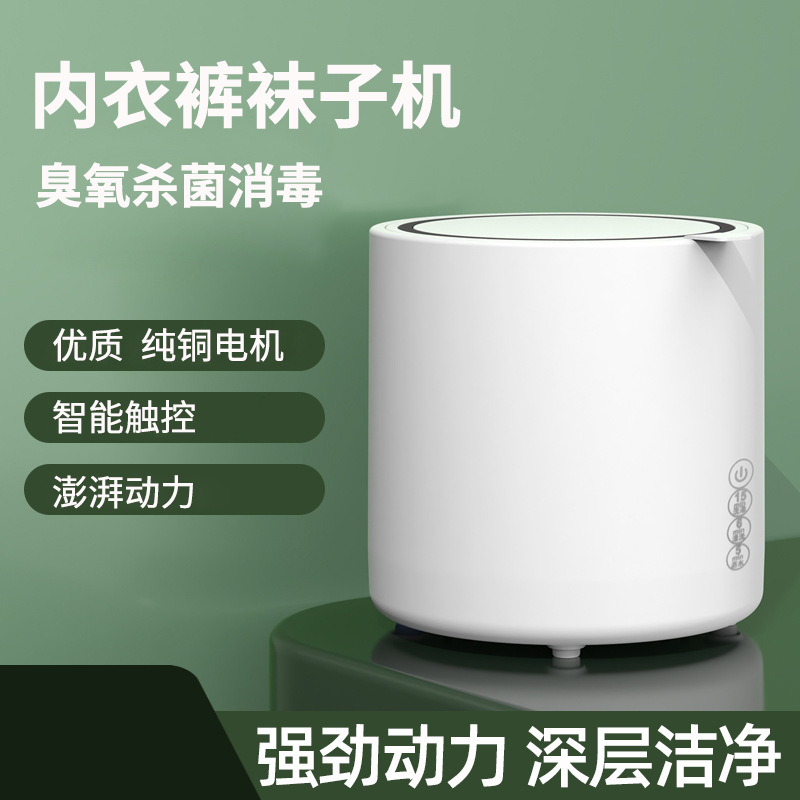 Smart Factory Ozone Disinfection Sock Washing Machine for Lazy People, Mother and Baby, Children's Laundry, Underwear Washing Machine, Sterilization, Dual-Tub