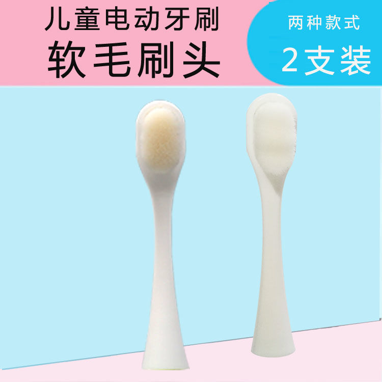 Children's Electric Toothbrush, Our Product Replacement Special Soft Bristles