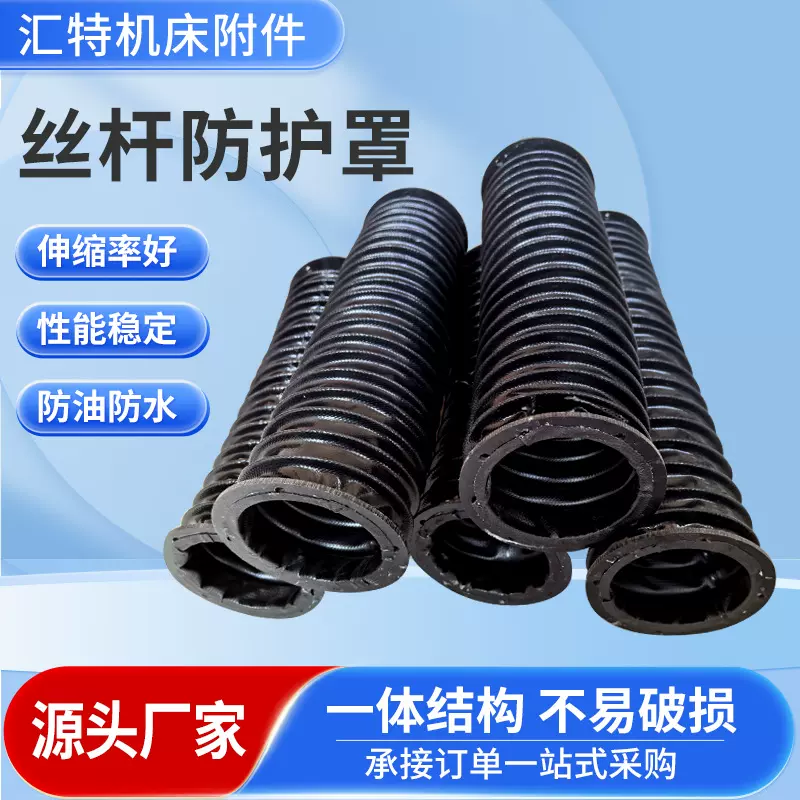 丝杆防护罩耐高温油缸保护套液压护罩圆形防护罩活塞丝杆防护罩