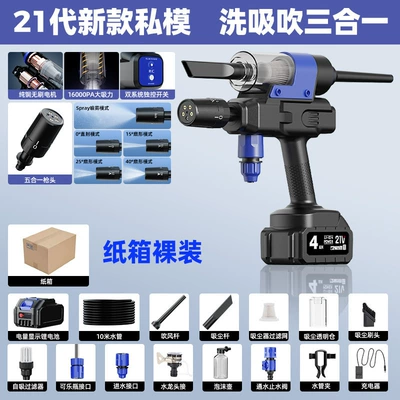 Cross-Border Household Wireless Car Washing Machine, New Three-In-One High-Pressure Water Gun, High-Power Rechargeable Lithium Battery Car Washing Machine (High pressure car wash water gun) - two-batteries-a-package-dual-motors-26000mah-10m-water-pipes-carton-pearl-cotton-naked-packaging
