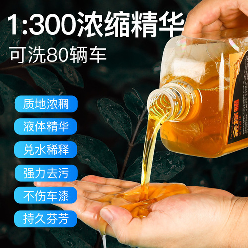 Car wash liquid wholesale concentrated foam cleaning agent special decontamination coating car wash wax water set car water wax