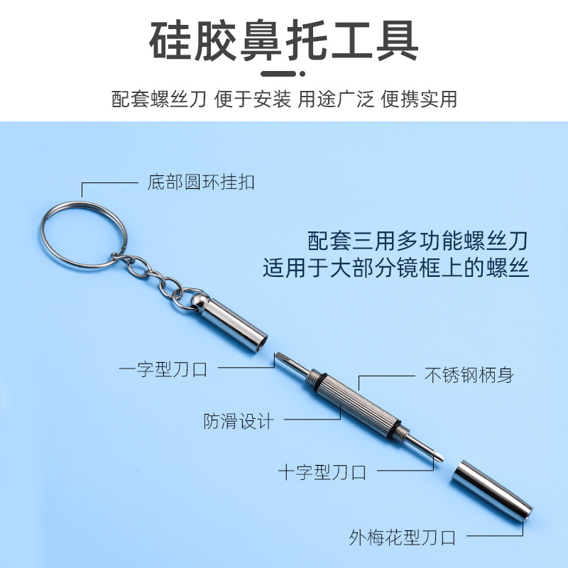 散件眼鏡鼻托硅膠鼻墊鏡框套貼氣囊防滑軟鼻樑托配件減壓超軟通用