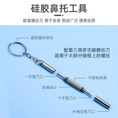 散件眼鏡鼻托硅膠鼻墊鏡框套貼氣囊防滑軟鼻樑托配件減壓超軟通用