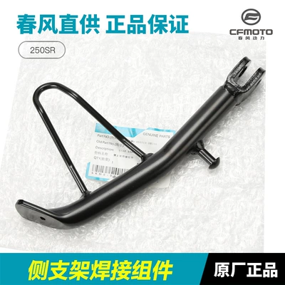 Motorcycle frame – 250Nk 250Sr Side Stand - 17-21-250nk-side-support-bracket