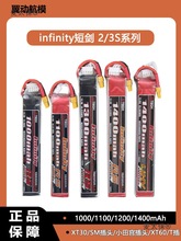花牌电池11.1Vxt30电池水弹电池3s小田宫发射器7.4Vinfinit麦太保