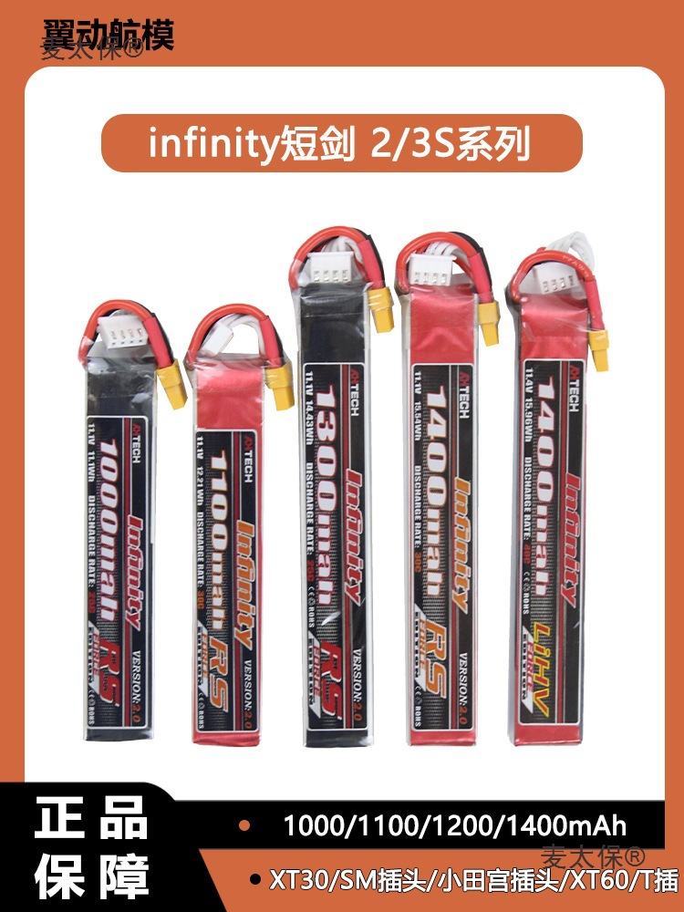 花牌电池11.1Vxt30电池水弹电池3s小田宫发射器7.4Vinfinit麦太保