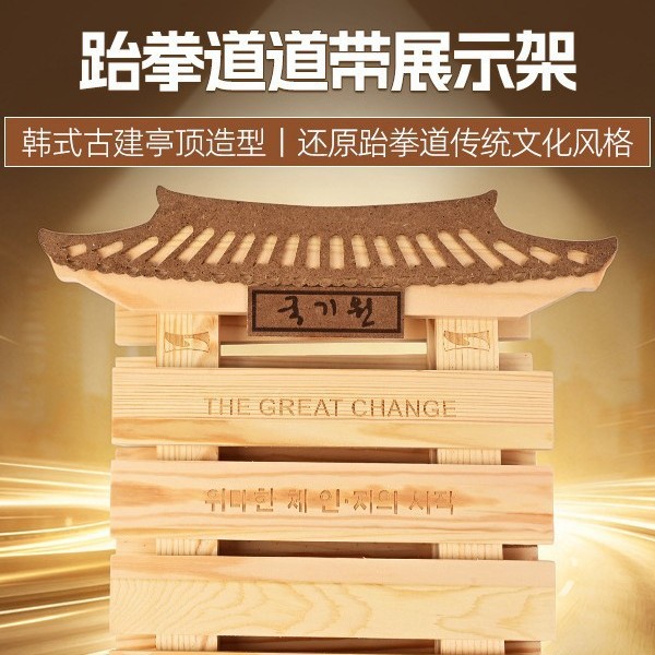 Taekwondo Judo Karate Jujitsu Belt Display Stand Solid Wood Wall Mounted Dojo Belt Rack Storage Rack Belt