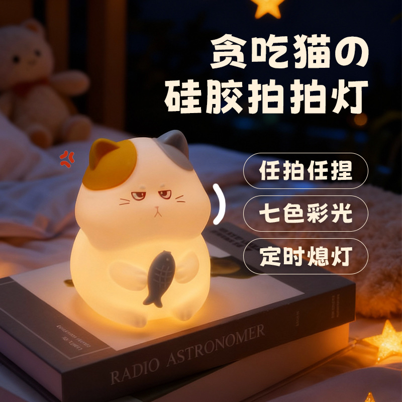 Fábrica al por mayor panda lámpara de noche lámpara de cabecera de cama lámpara de atmósfera de dormitorio explosión transfronteriza silicona lámpara de regalo de cumpleaños