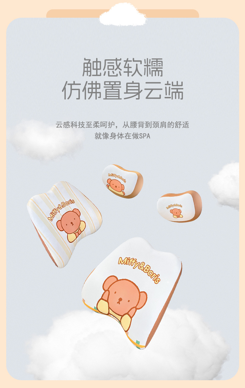 Car Waist Genuine Mifi Memory Foam Comfortable Car Seat Pillow Summer Cute Cartoon Car Pillow