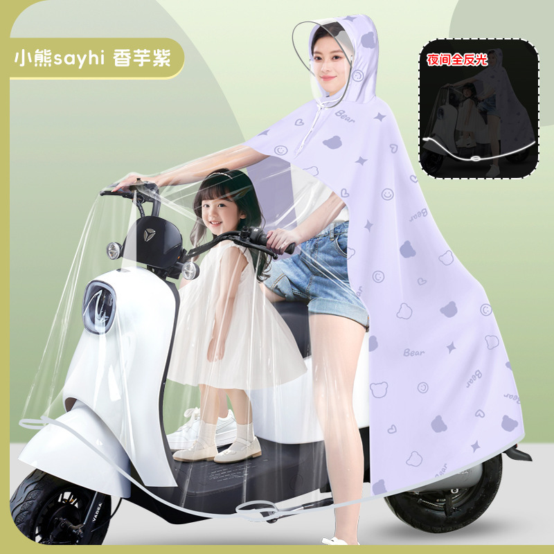 電気自動車レインコート親子ダブル母子ロング全身防雨ポンチョバッテリーオートバイ増厚レインコート|undefined