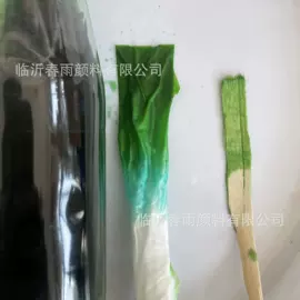 直接染料;碱性染料;其他有机颜料